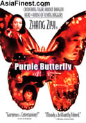 Purple Butterfly DVD 