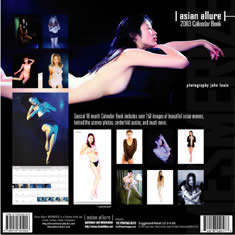 Asian Allure: MESMERIZE 2003 Calendar Back Cover
